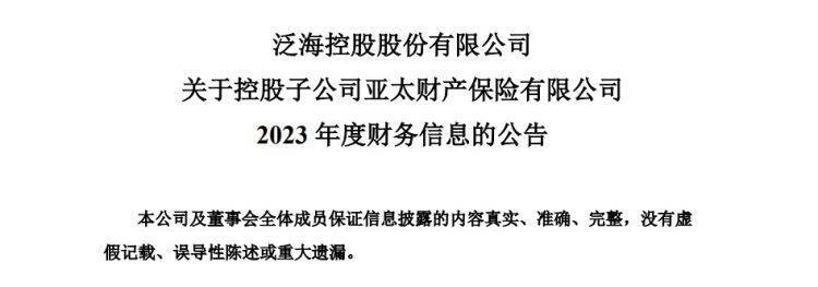 *ST柏龙被深交所终止上市 公司连续多年财务造假