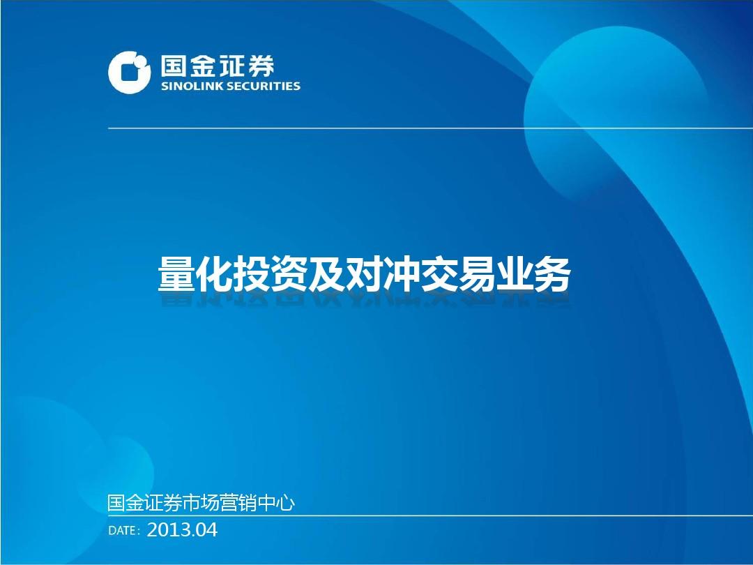 多年“实战”积累 国金量化业绩靠前