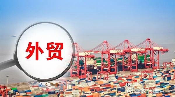 商务部：新一轮稳外贸政策将尽早出台