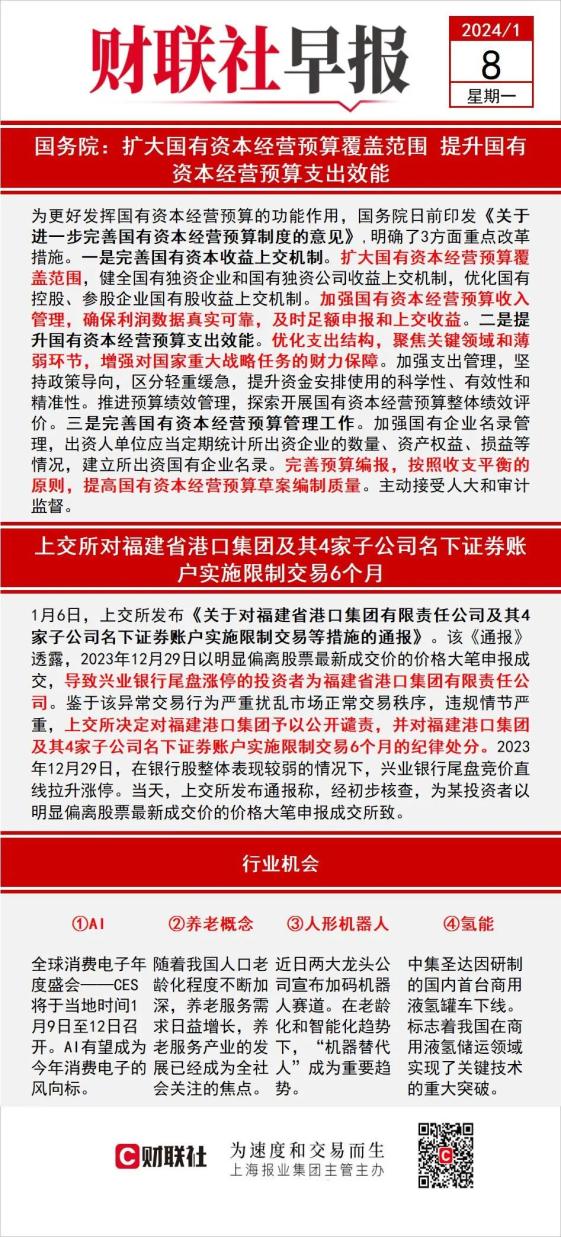 新项目产能释放 惠城环保2023年净利预增最高62倍