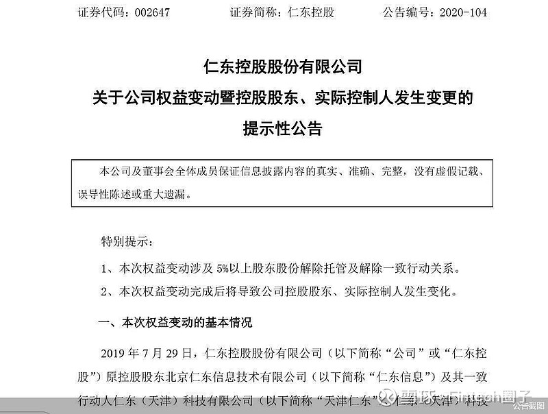 遥望科技增收不增利 深交所关注公司商业模式是否可持续