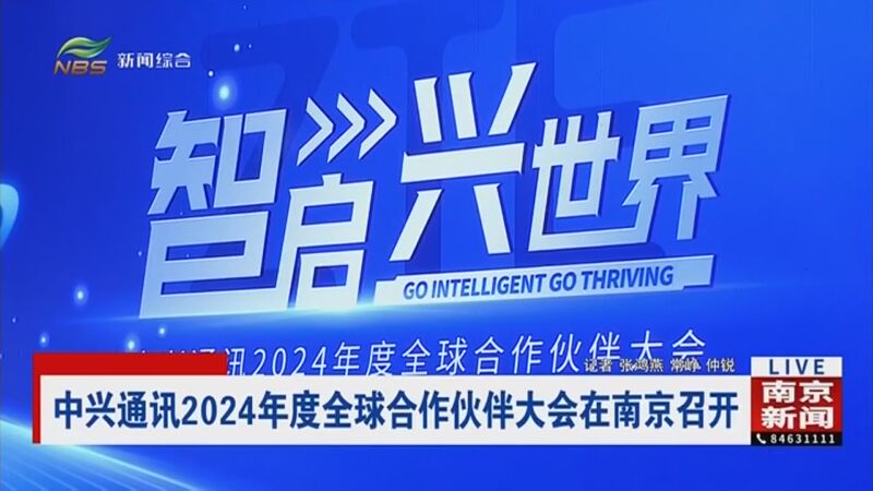 2024上海全球投资促进大会拟于3月下旬召开 目前正在开展前期筹备工作