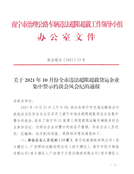 格力地产原董事长遭通报批评！