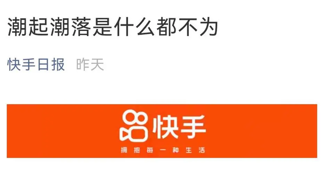 快手发布《2024老铁春节团购消费数据报告》，170万老铁成为品牌商家新客户