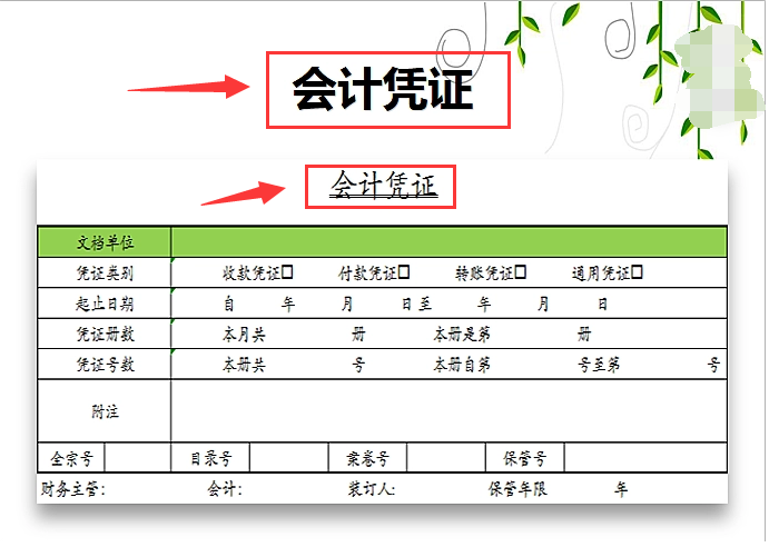 财政部再发试点公告！畅捷通积极推进电子凭证会计数据标准深化试点工作