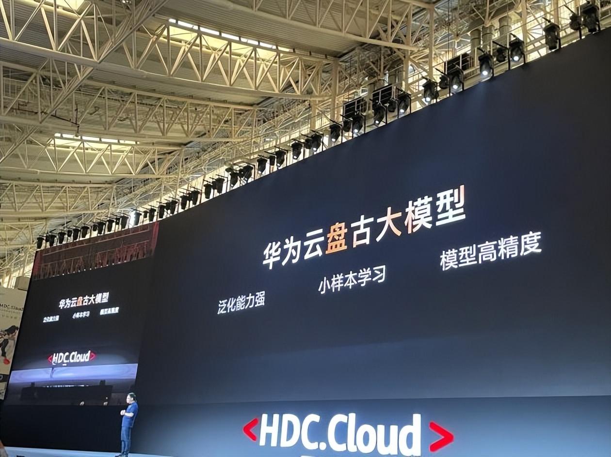 华为发布通信大模型