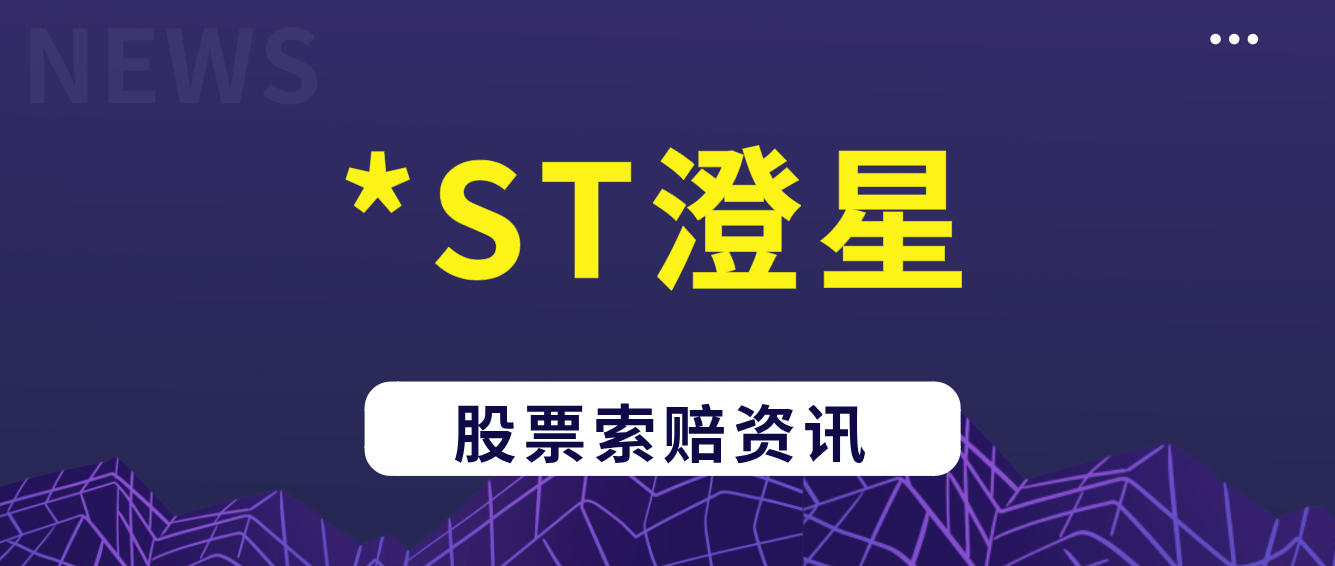 ST九有可持续经营能力持续向好，应监管要求将披露更多详细内容