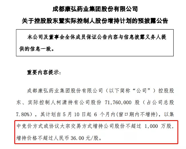 三维股份祭出大手笔回购彰显信心 业绩有望迎来飞跃式发展