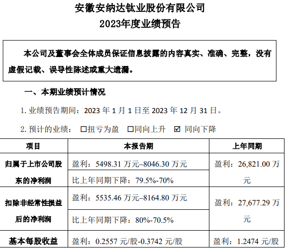 江海股份控制权拟变更 浙江省国资委将成实控人