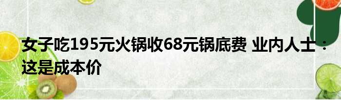 计算实际利率不简单！业内人士：仅看绝对水平不全面