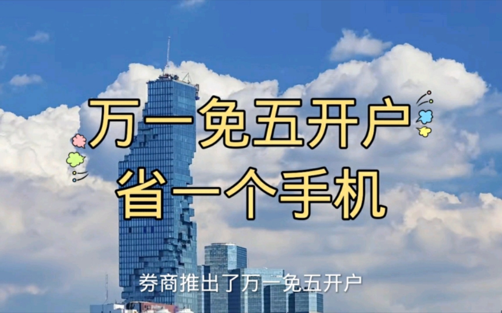 证监会"四箭"齐发，券商最新解读来了！