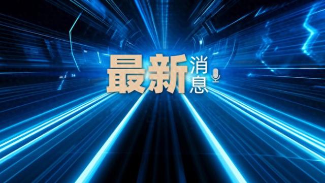 T+1，今起实施！多家券商出手