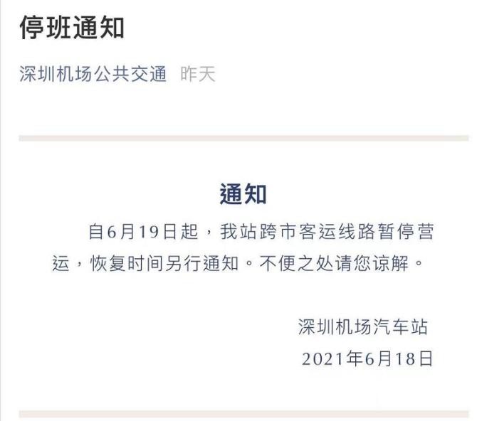 又被罚了！这家投顾被暂停新增客户3个月，竟因为……