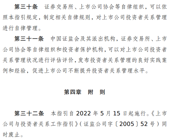 金融舆情周报：证监会发声，切实保护投资者特别是中小投资者合法权益