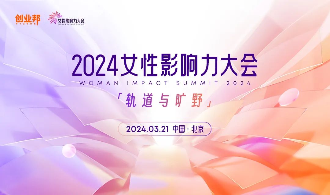 《2024全球独角兽榜》发布 太美医疗科技再度登榜