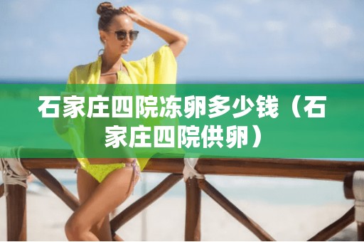 最高年薪120万元 郑州航空港区面向全国招聘国有平台总经理、招商服务局局长