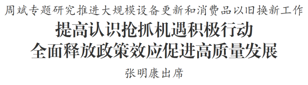 4月12日证券之星早间消息汇总：消费品以旧换新政策有望正式出台