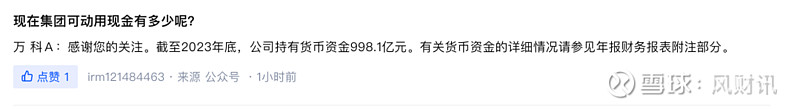 2024年二季度“证券时报经济预期热度指数”环比上升7个百分点至43.75%