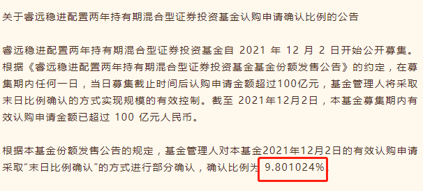 又一位基金高管转会！刚从公募大厂离职