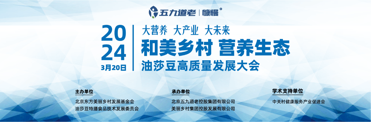 诺奖得主出任金领冠名誉首席科学家，见证“全面营养”新纪元