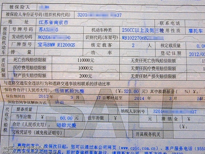 中联金安保险经纪有限公司青海分公司被罚款5000元