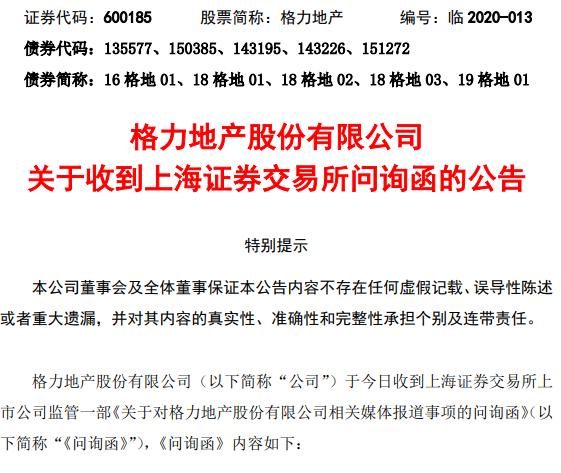 保力新年报遭深交所问询！公司连续多年大额亏损，29日停牌1天