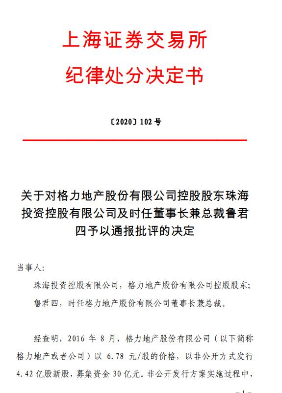 保力新年报遭深交所问询！公司连续多年大额亏损，29日停牌1天