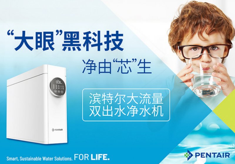 京源环保：海外品牌ReClear正式发布，领航水处理出海新篇章