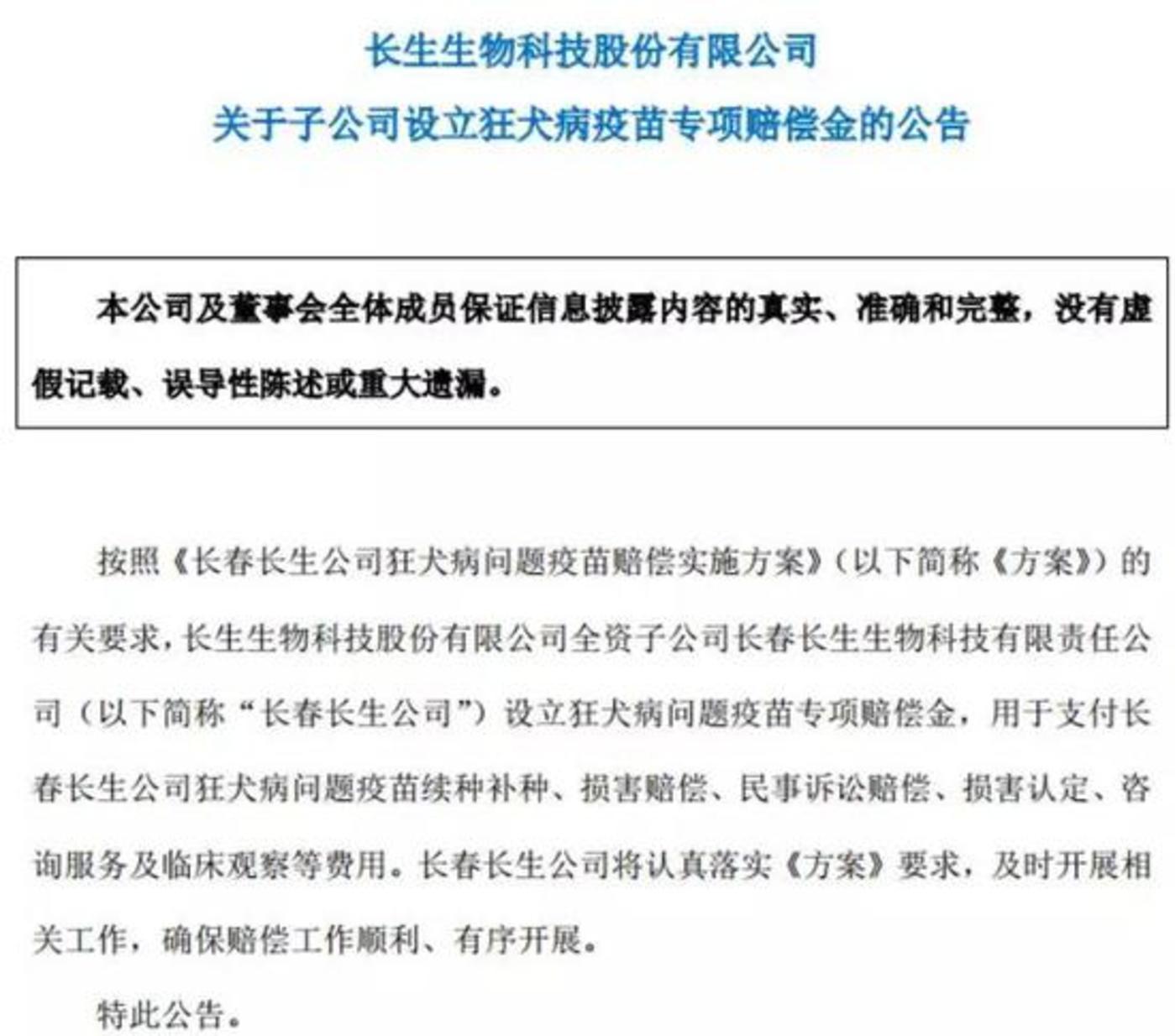 拓新药业、瑞丰高材等澄清合成生物项目影响：业务占比低 商业化存不确定性