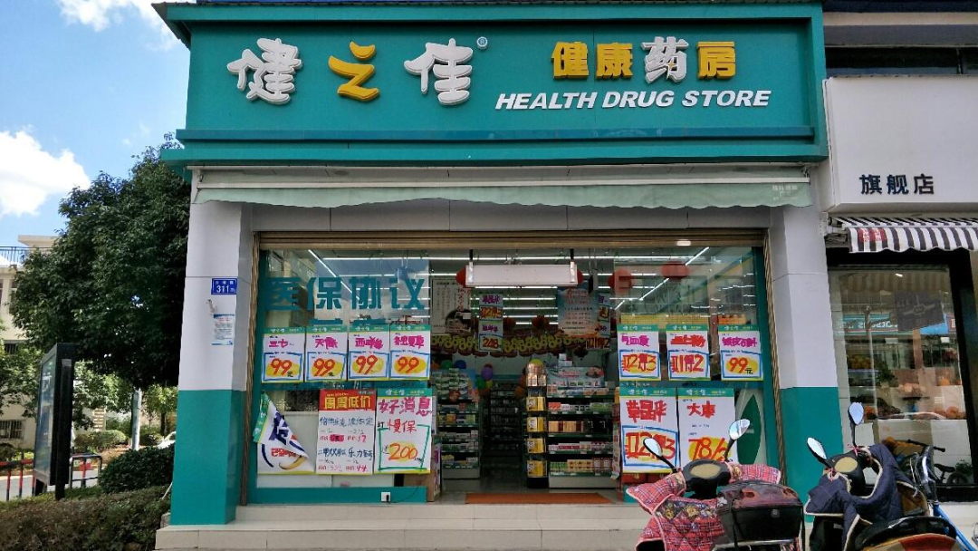 营收净利润双增，连锁药店龙头大参林扩张加速，去年门店新增超4000家