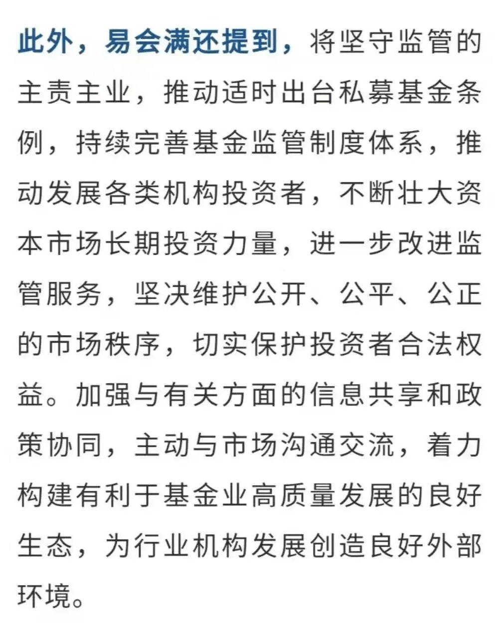 监管压力指向公募基金合规风控 行业自查行动已经开启