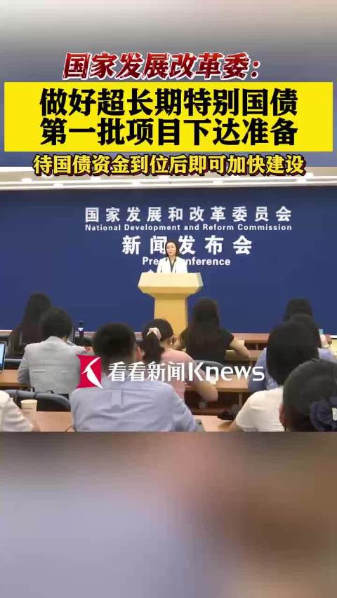 超长期特别国债火热发行 多家保险机构“抢票”进场