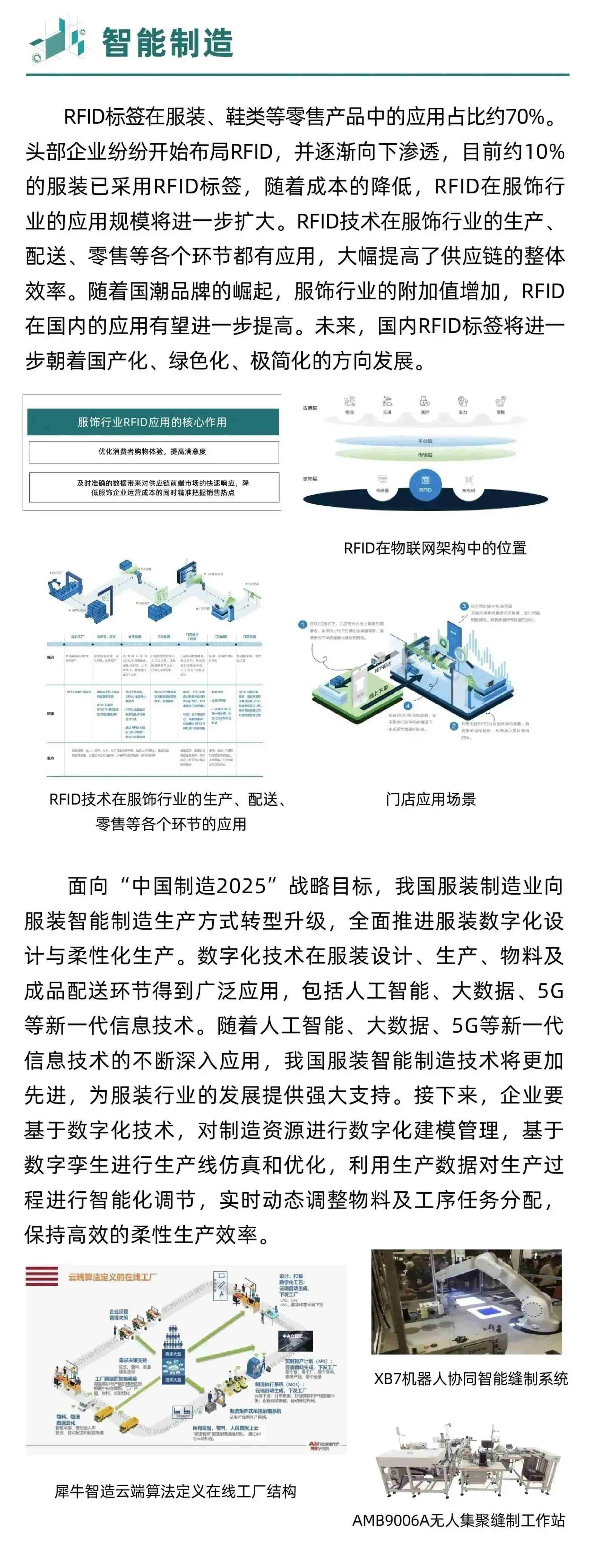 《中国石油石化安全生产与应急管理行业发展蓝皮书（2023-2024）》发布