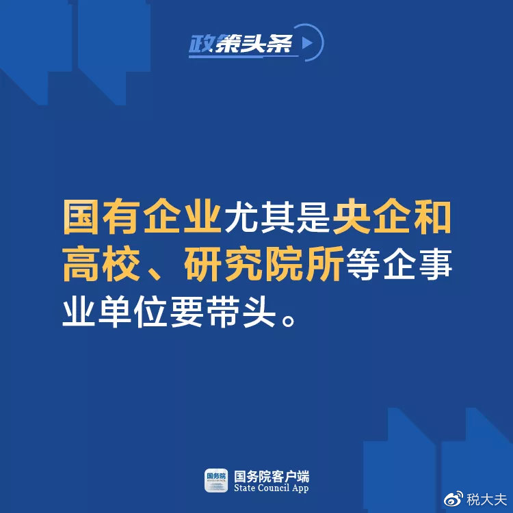 金融舆情周报：国务院重磅发文，涉及多个行业