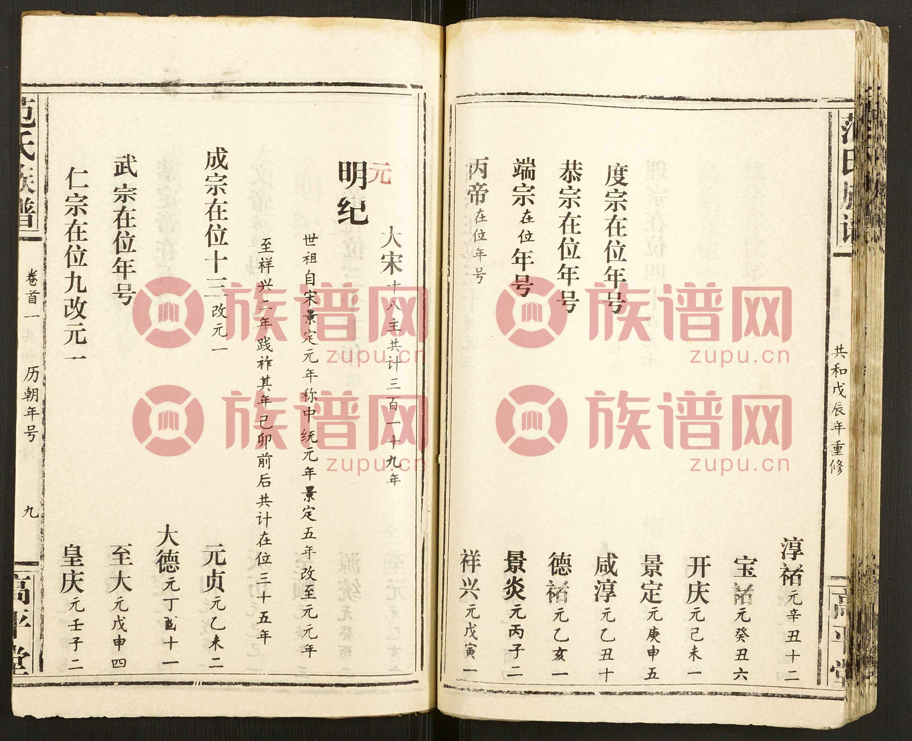 万本族谱背后的台胞“寻根记”
