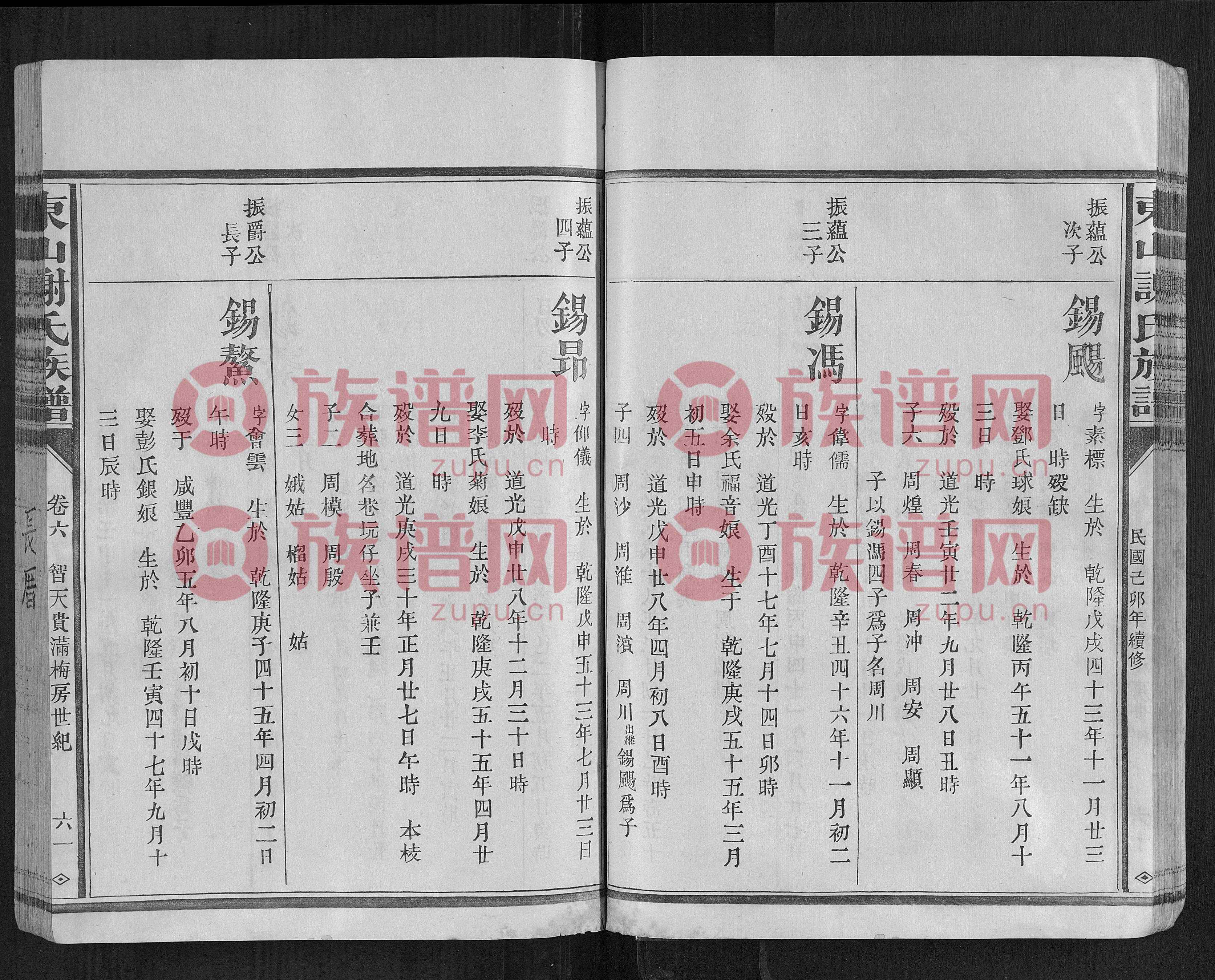 万本族谱背后的台胞“寻根记”