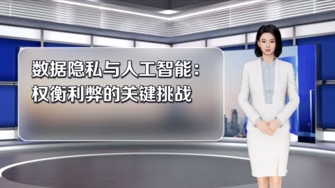 新闻调查｜从GPT-4o看人工智能竞争的走向和挑战