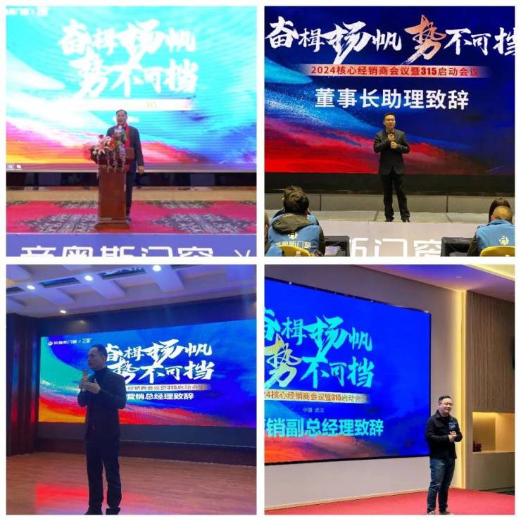 共话股债机遇 民生加银基金2024投资策略会重磅揭幕