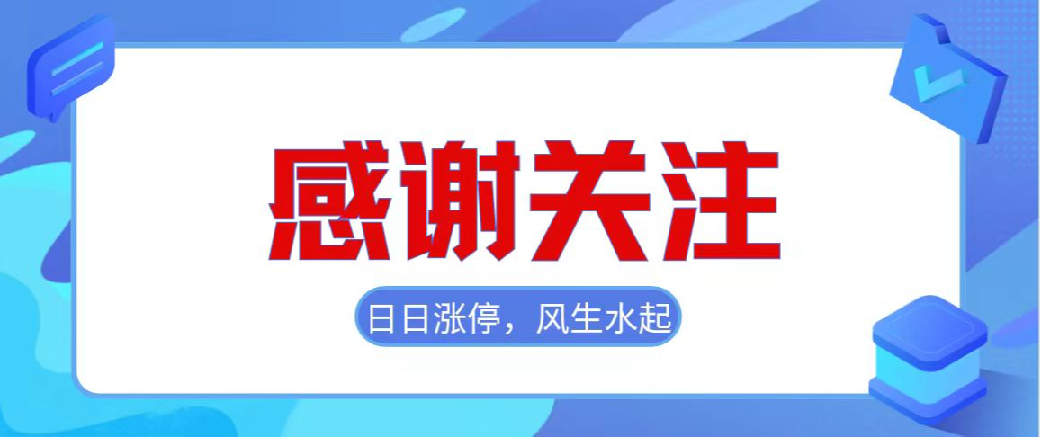 【盘中播报】35只个股突破半年线