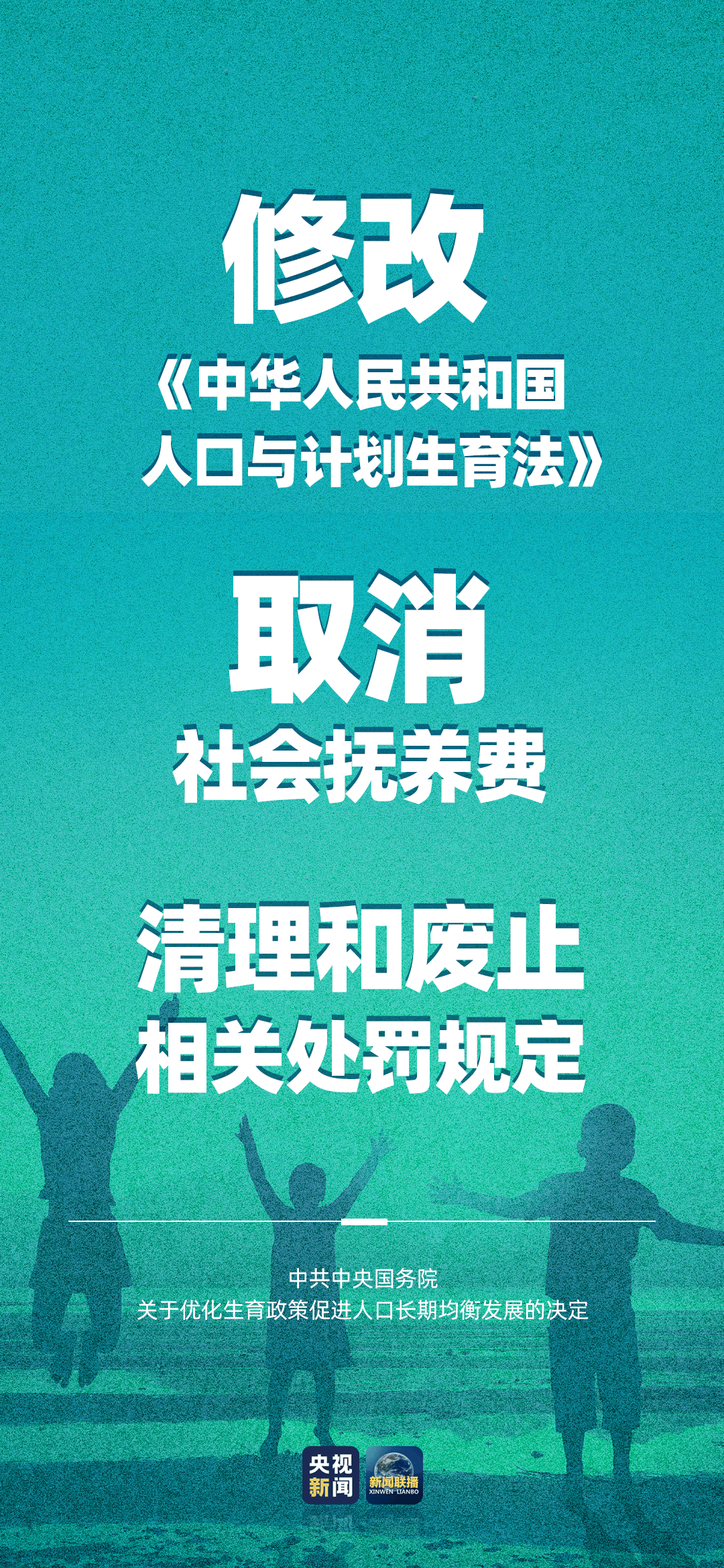 6月24日太安退涨停分析：优化生育（三孩），中药，医药商业概念热股