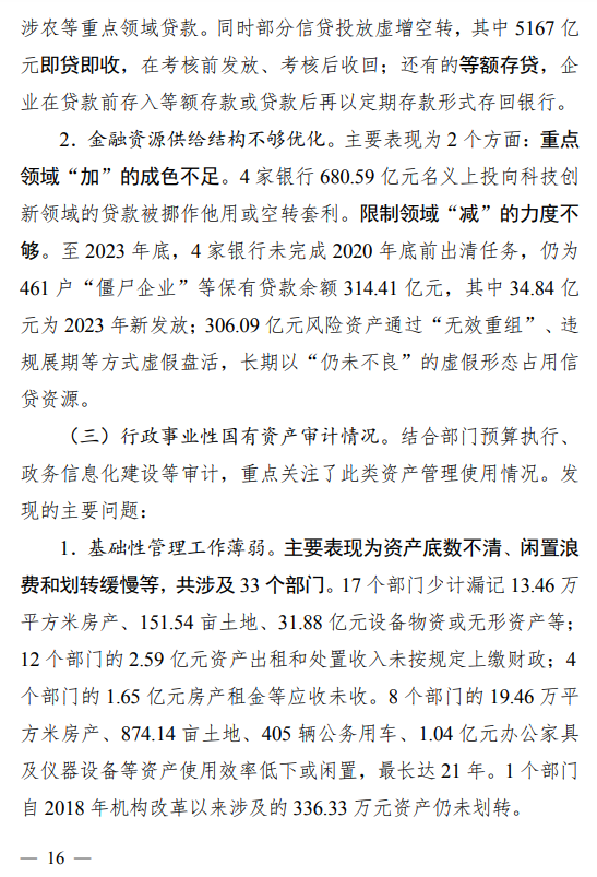国务院报告明确！促进民营经济发展壮大