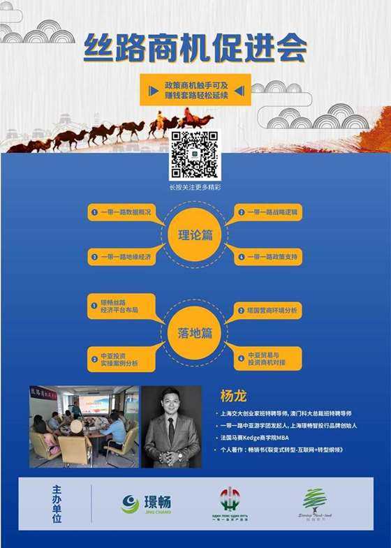 北大汇丰智库报告：地缘政治正深刻影响中国企业面临的海外营商环境