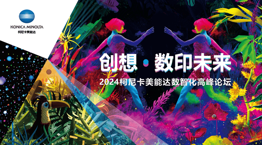 枫清科技（Fabarta）荣获“2024 中国数智化转型升级创新服务企业”