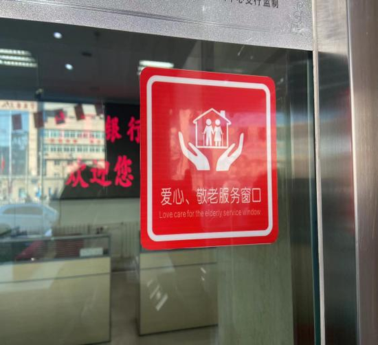 关注适老化 提升适老化出行服务水平