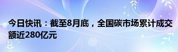 最高法：截至9月底，全国法院一年以上未结诉讼案件同比下降58.02%