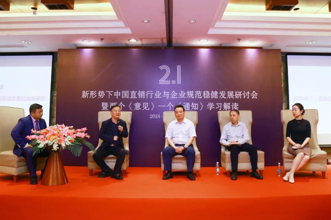 新直销，新生态｜天狮集团应邀出席2024年直销监管与执法国际研讨会