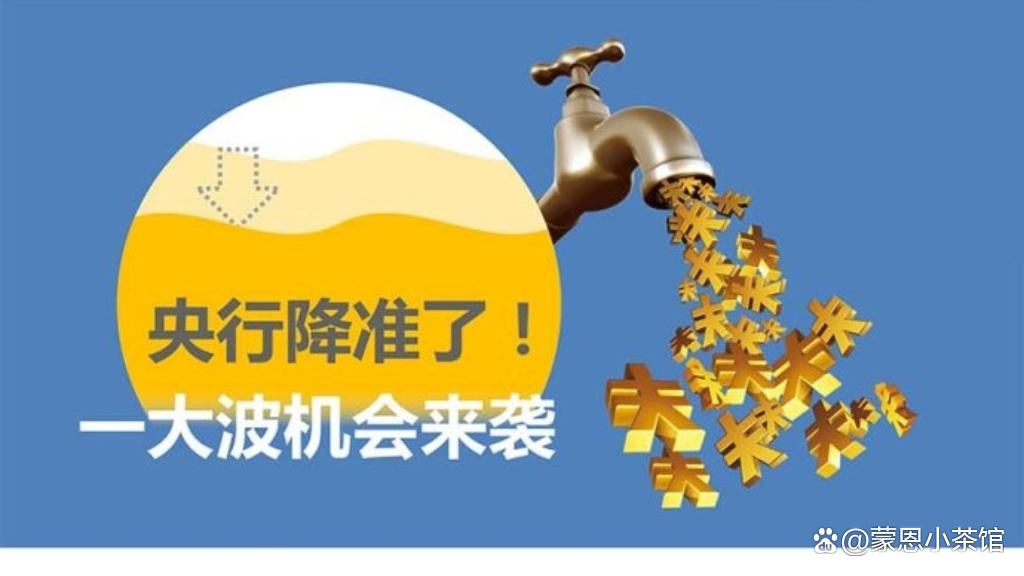 年内又要降准了 潘功胜阐释政策制定的三点考虑