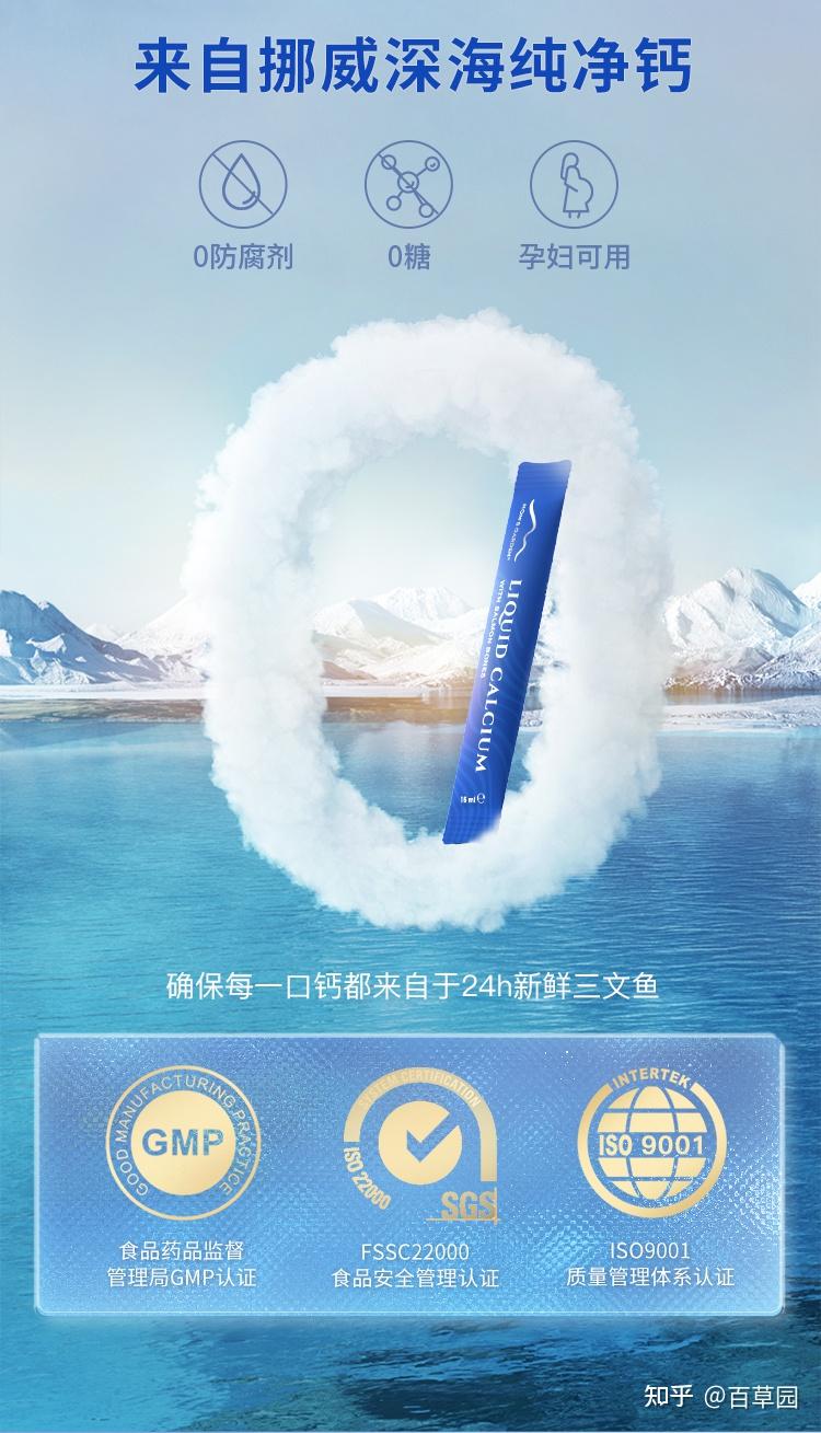 骨质疏松学会关注，百草园液体钙1条吸收率相当于6粒钙片
