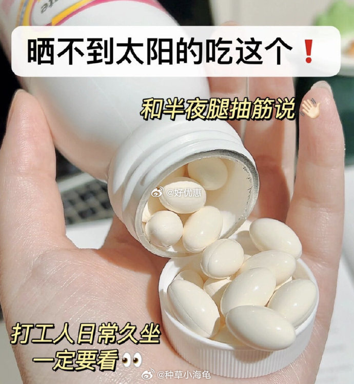 骨质疏松学会关注，百草园液体钙1条吸收率相当于6粒钙片