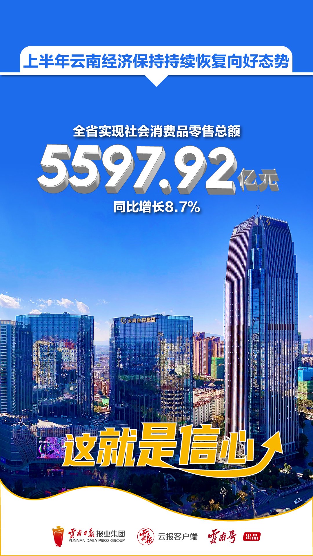 前三季度社会消费品零售总额同比增长3.3% 消费市场呈现回升向好态势